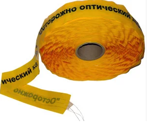 Металлизированая сигнальная лента с надписью  ЛСО-50/0,15-2х0,4