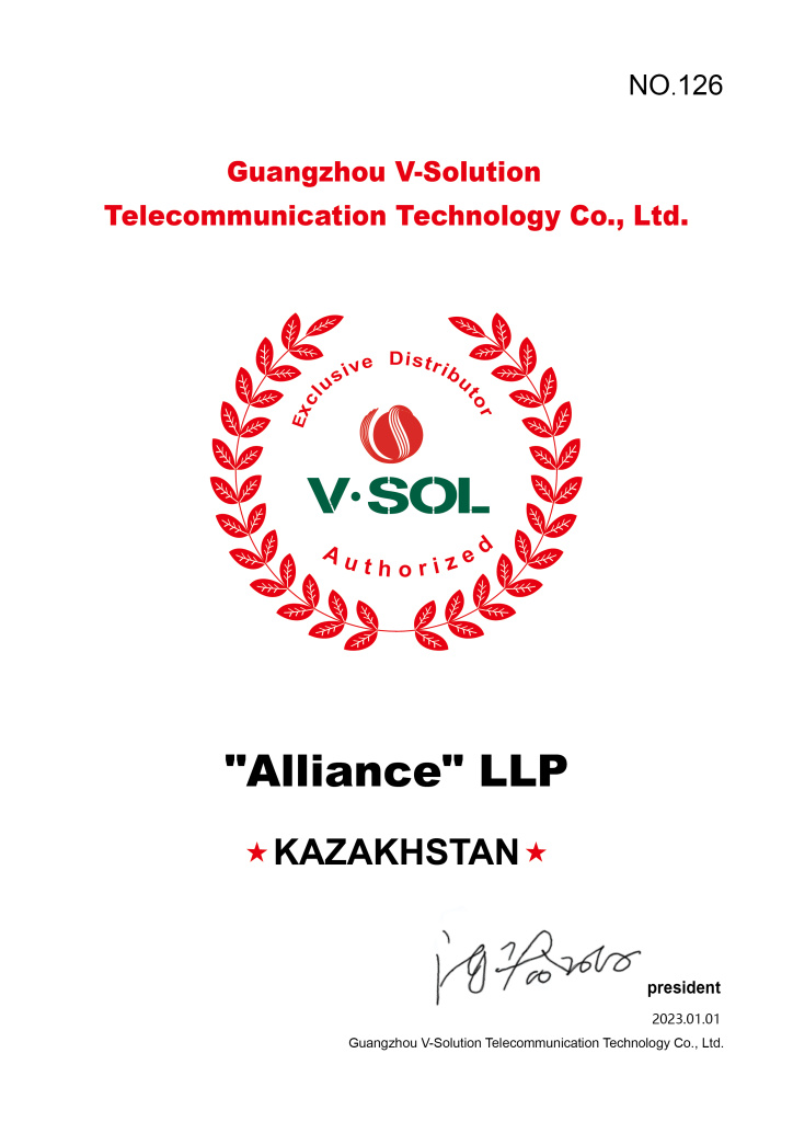 Дистрибьютор висол