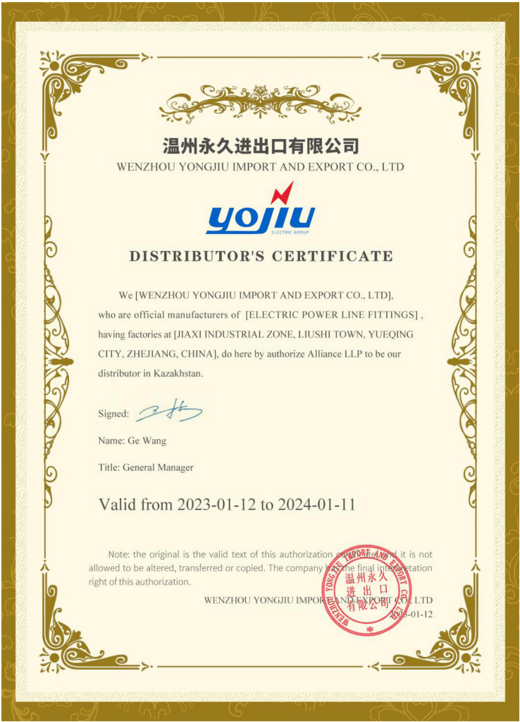 CertificateofdistributorYOJIU1.png