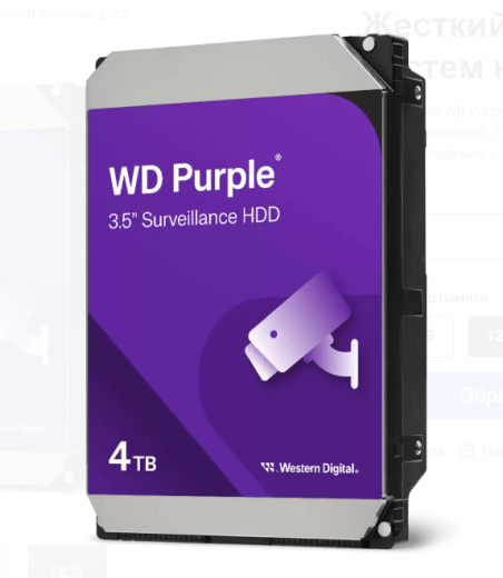 Жесткий диск для видеонаблюдения HDD  4Tb Western Digital Purple SATA 6Gb/s 256Mb 3,5" WD44PURZ
