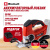 Аккум. Лобзик TE-JS 18/80 Li + Зарядное устройство + 1 аккум. 18V 2,5Ah PXC Einhell (432120097)