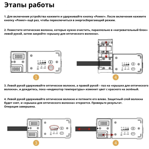 Термо стриппер Comway CS-06