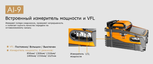Автоматический сварочный аппарат SignalFire AI-9